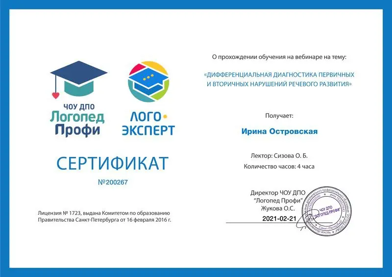 Сертификат 1