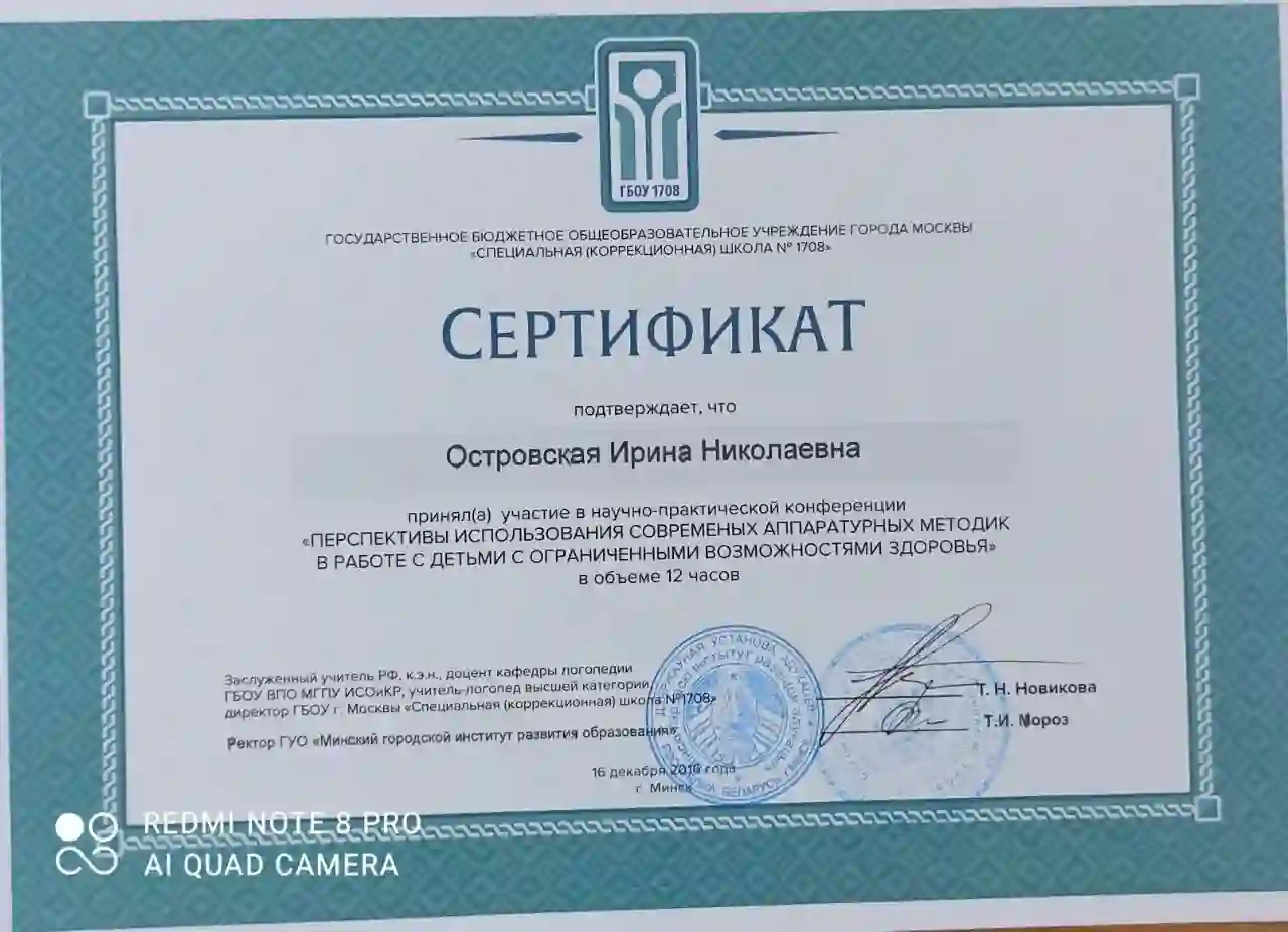 Сертификат 7